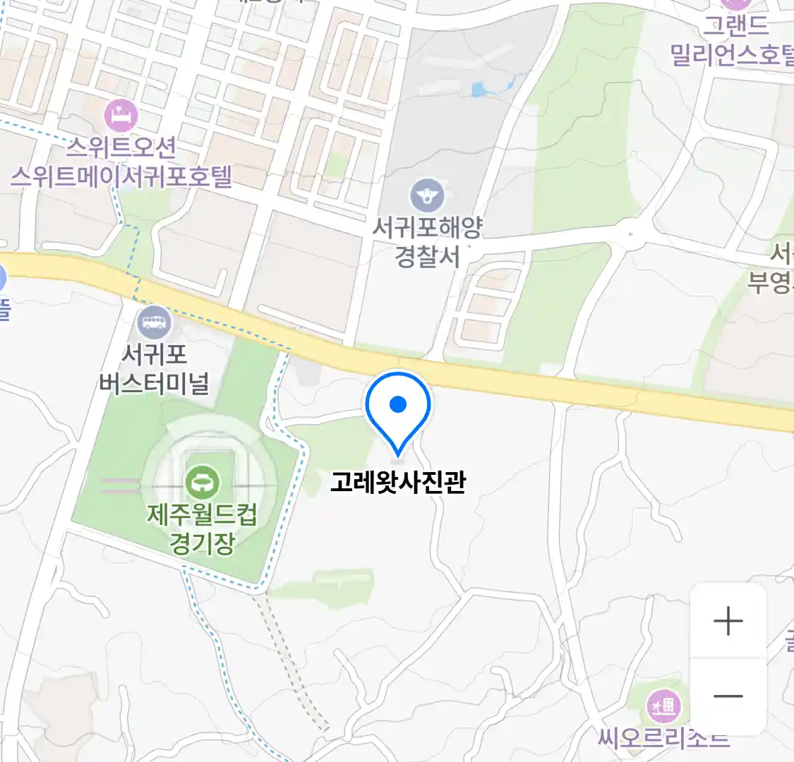고레왓사진관 위치