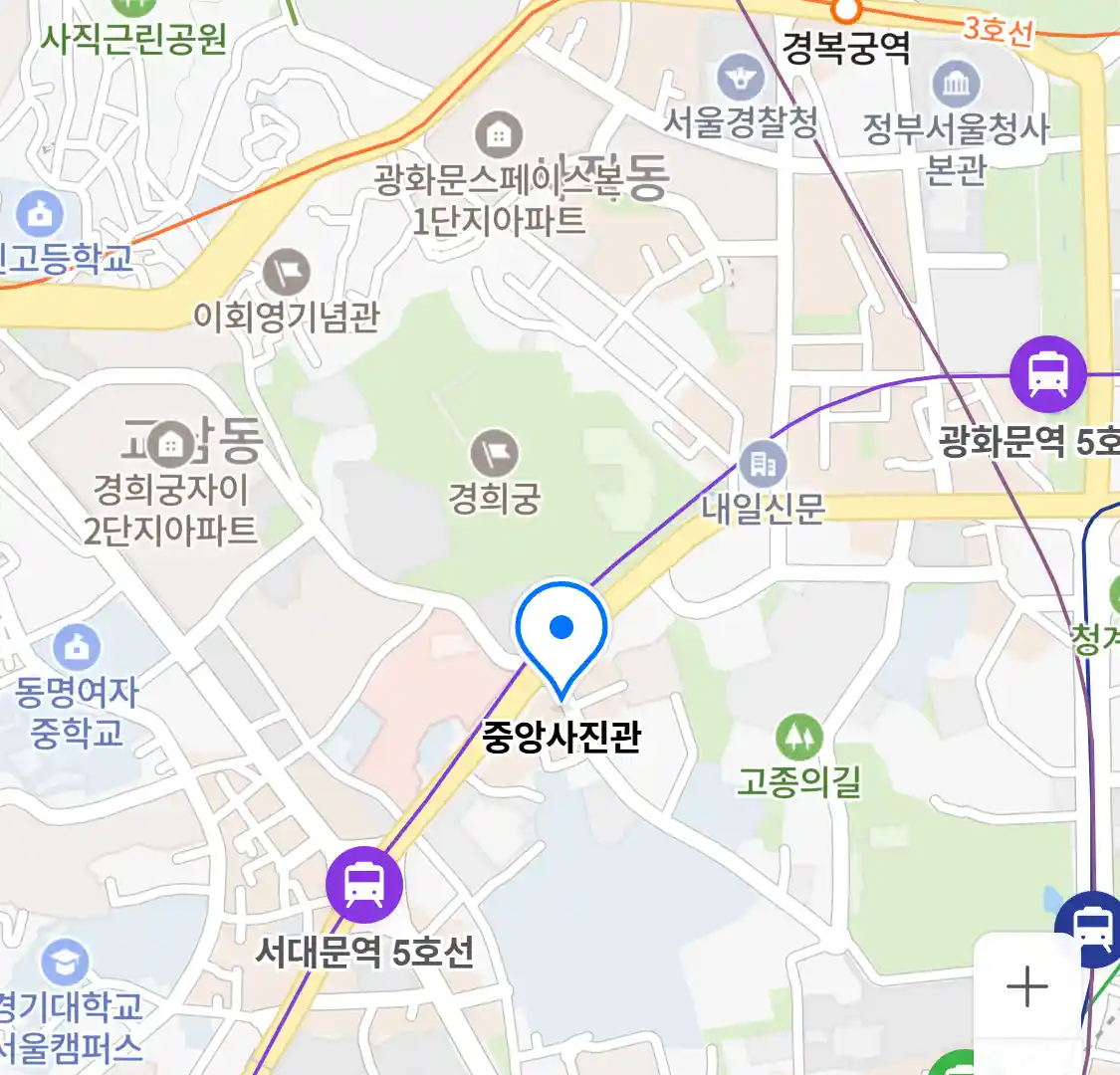 중앙사진관 위치