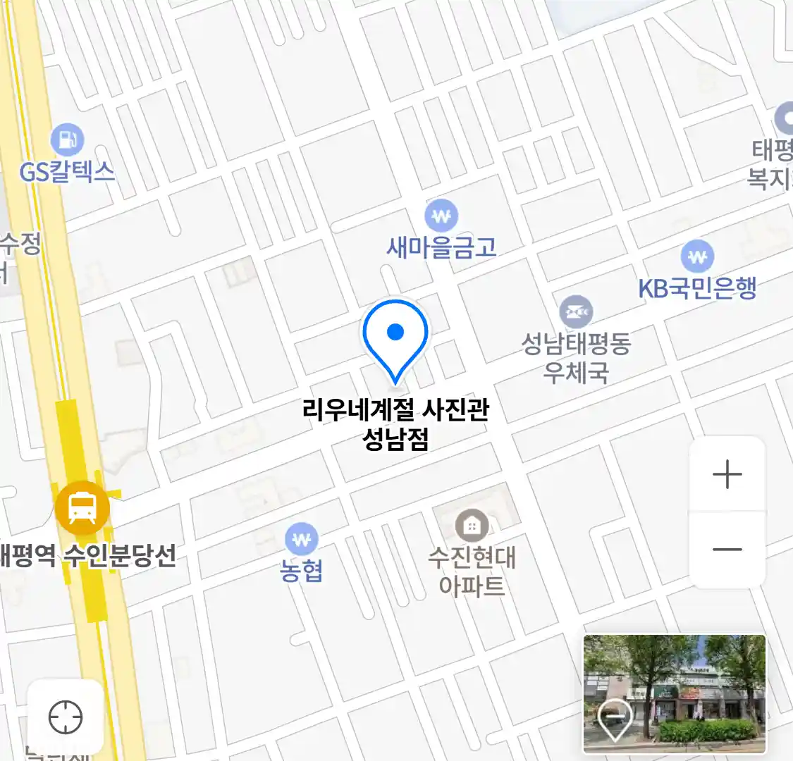 리우네계절 사진관 성남점 위치