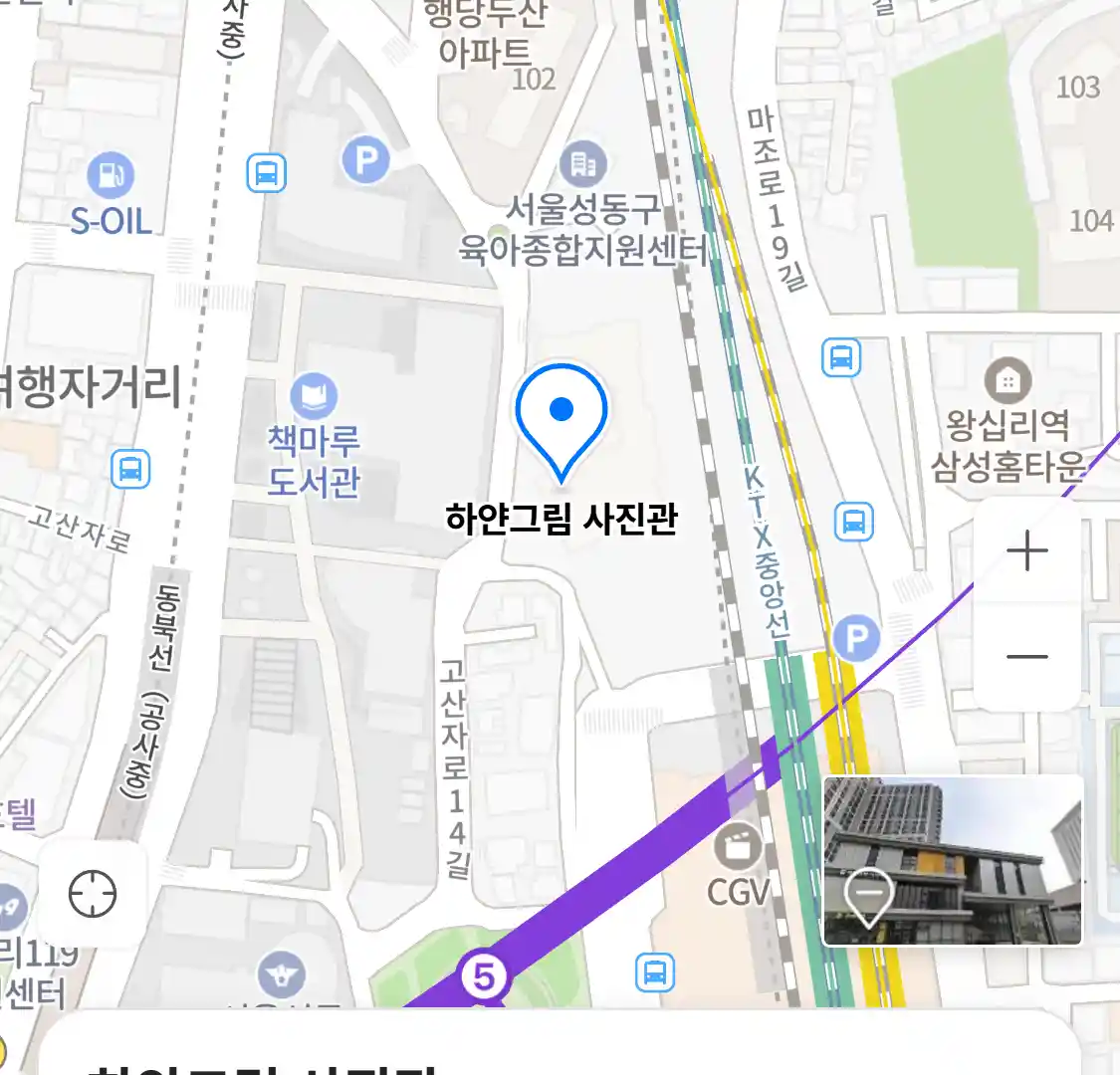 하얀그림 사진관 위치