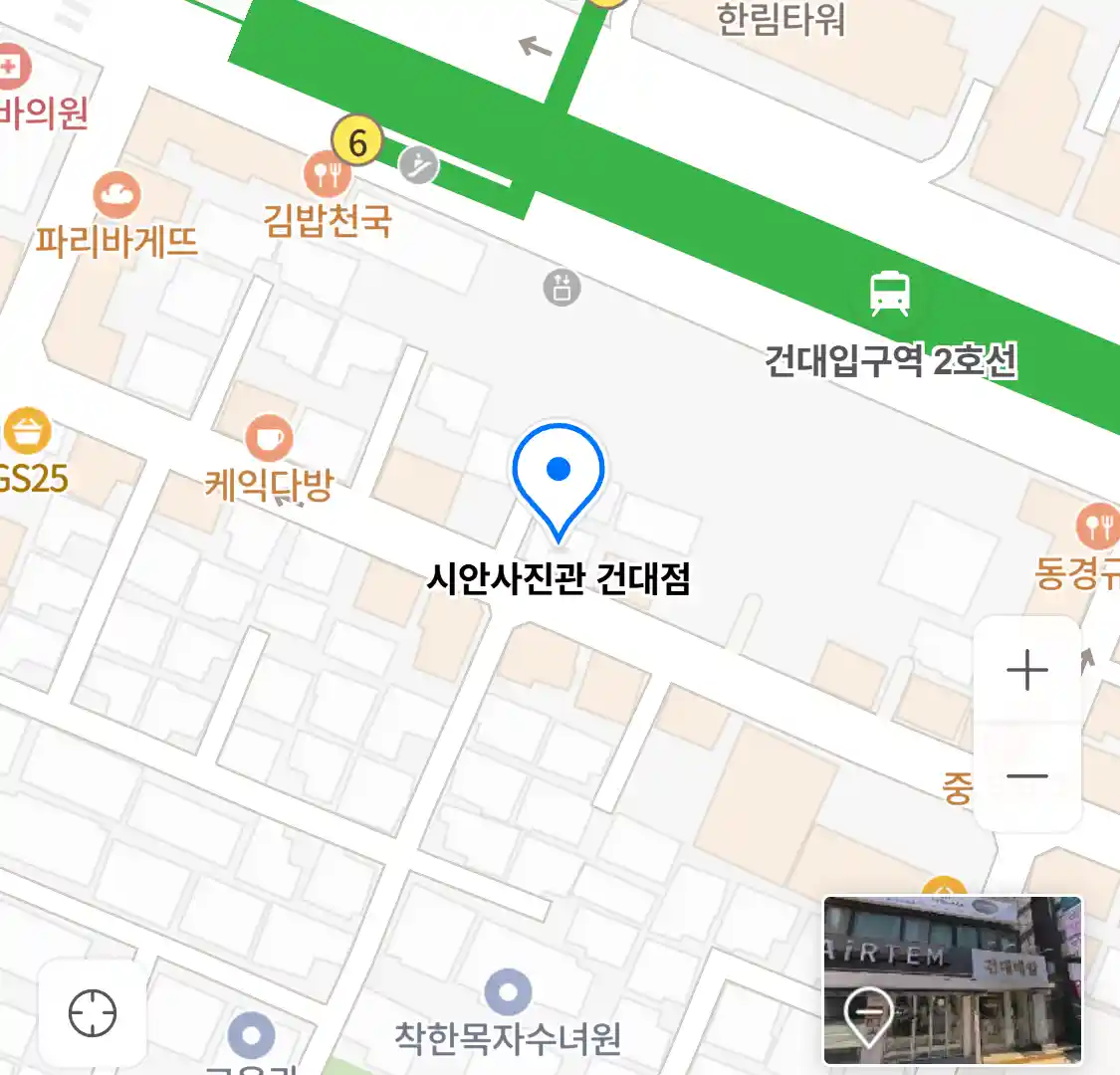 시안사진관 건대점 위치
