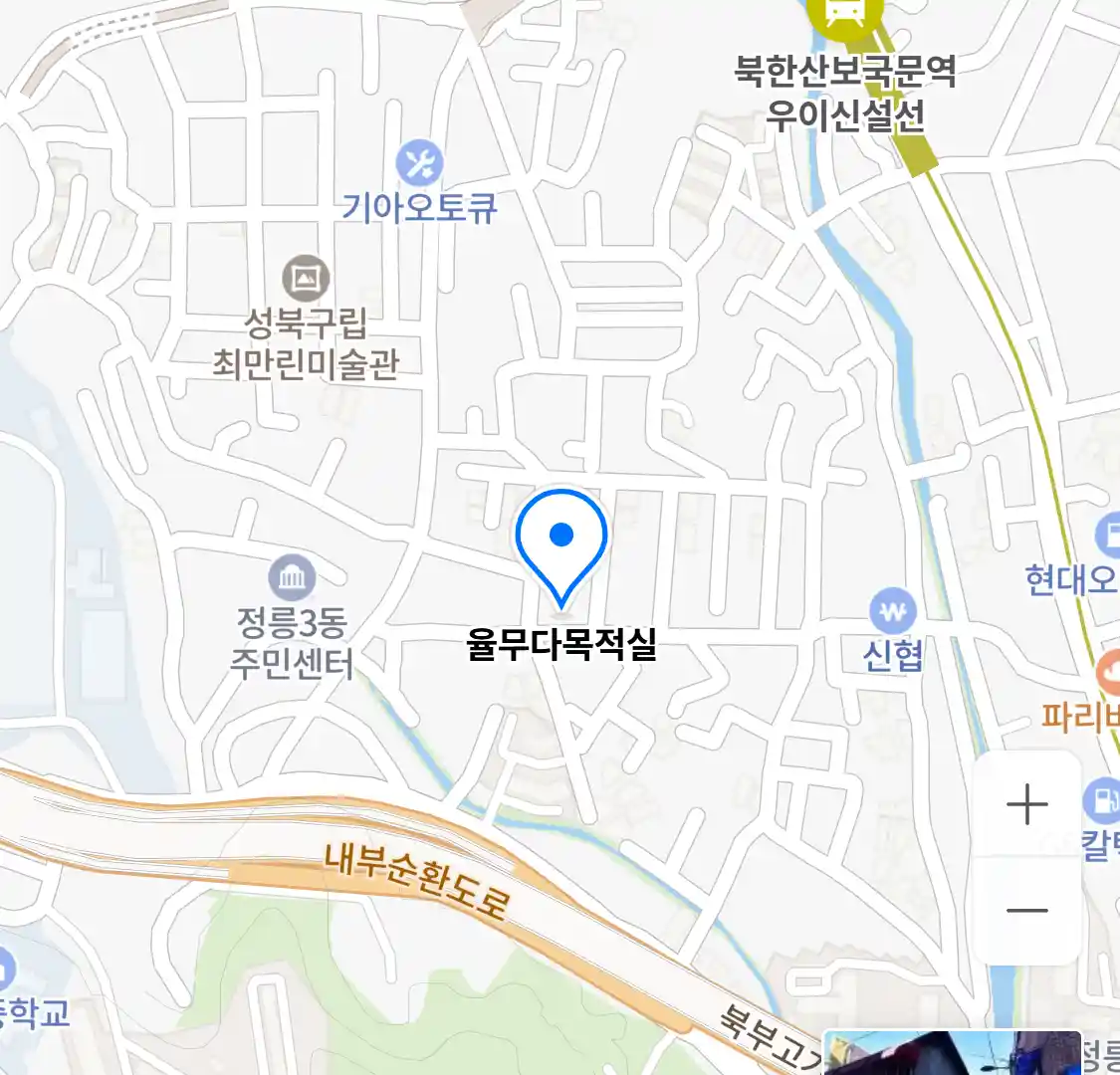 율무다목적실 위치