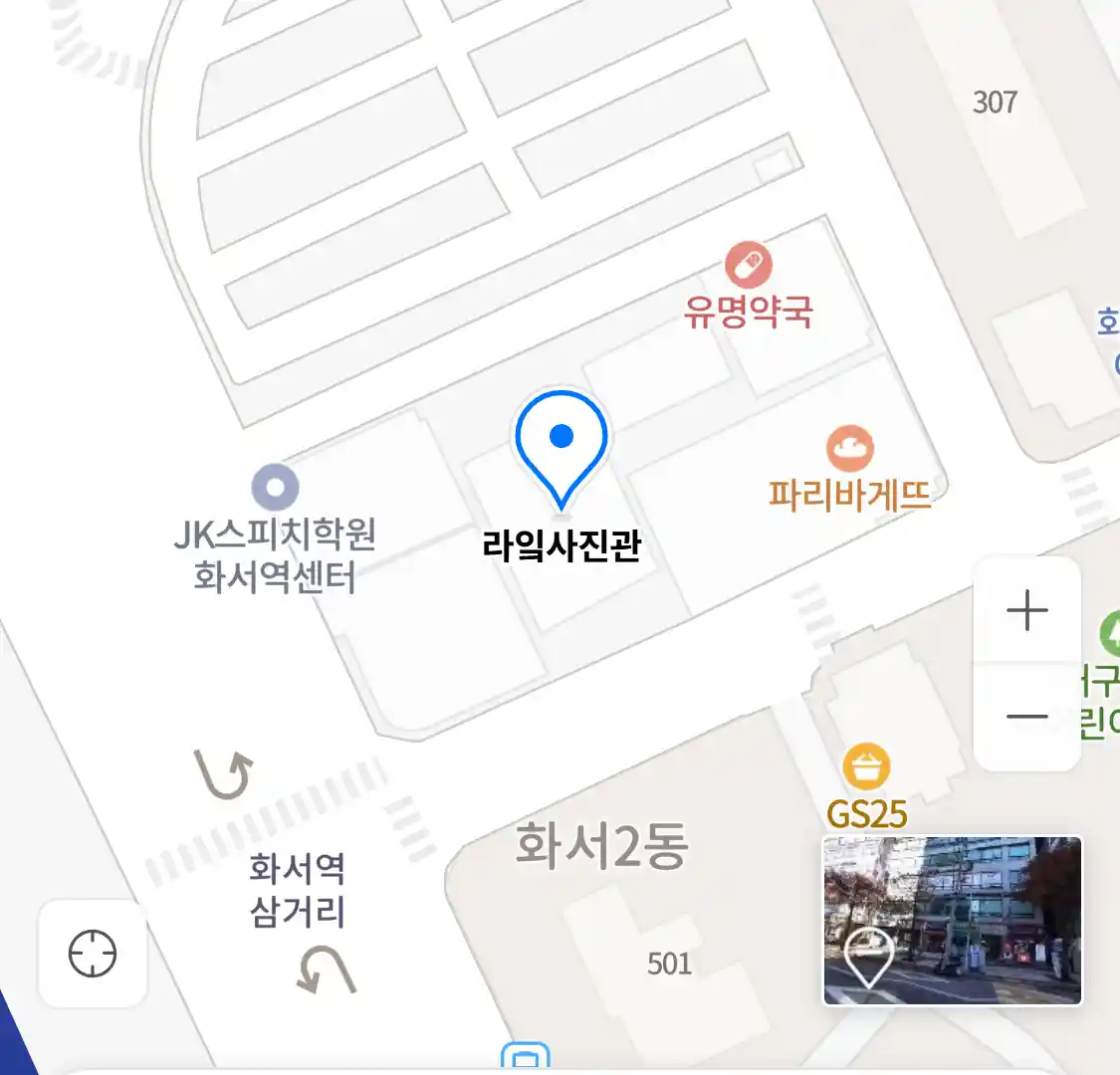 라잌사진관 위치