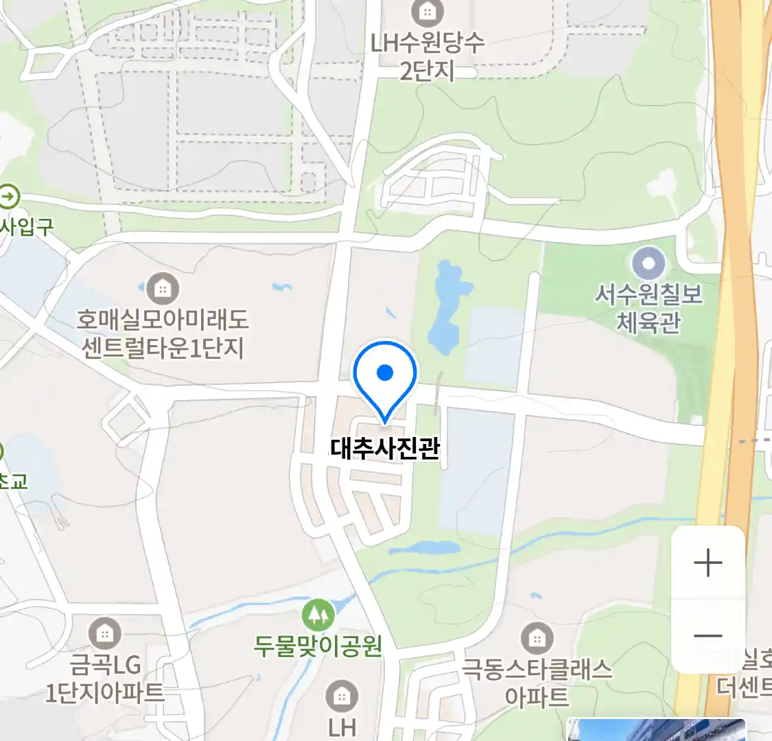 대추사진관 위치