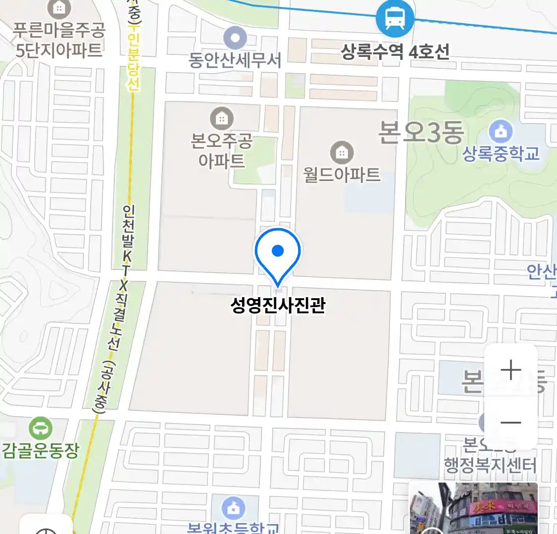 성영진사진관 위치