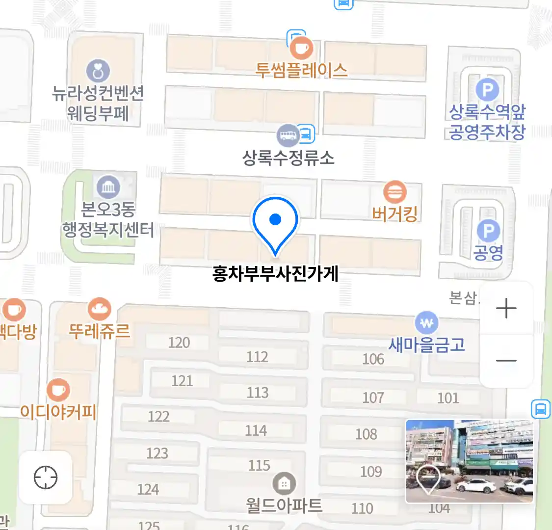 홍차부부사진가게 위치