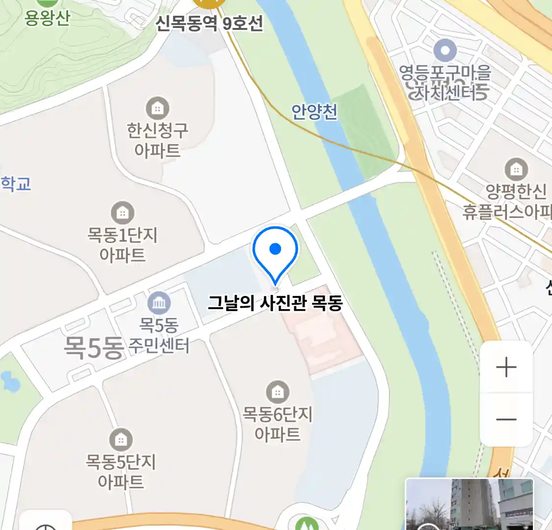 그날의 사진관 목동 위치