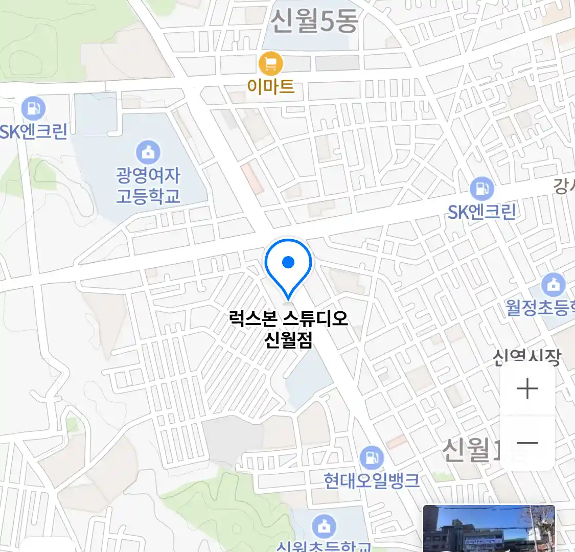 럭스본 스튜디오 신월점 위치