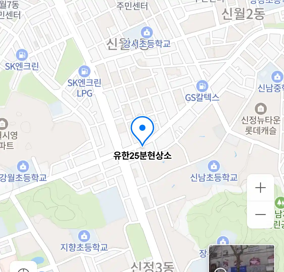 유한25분현상소 위치