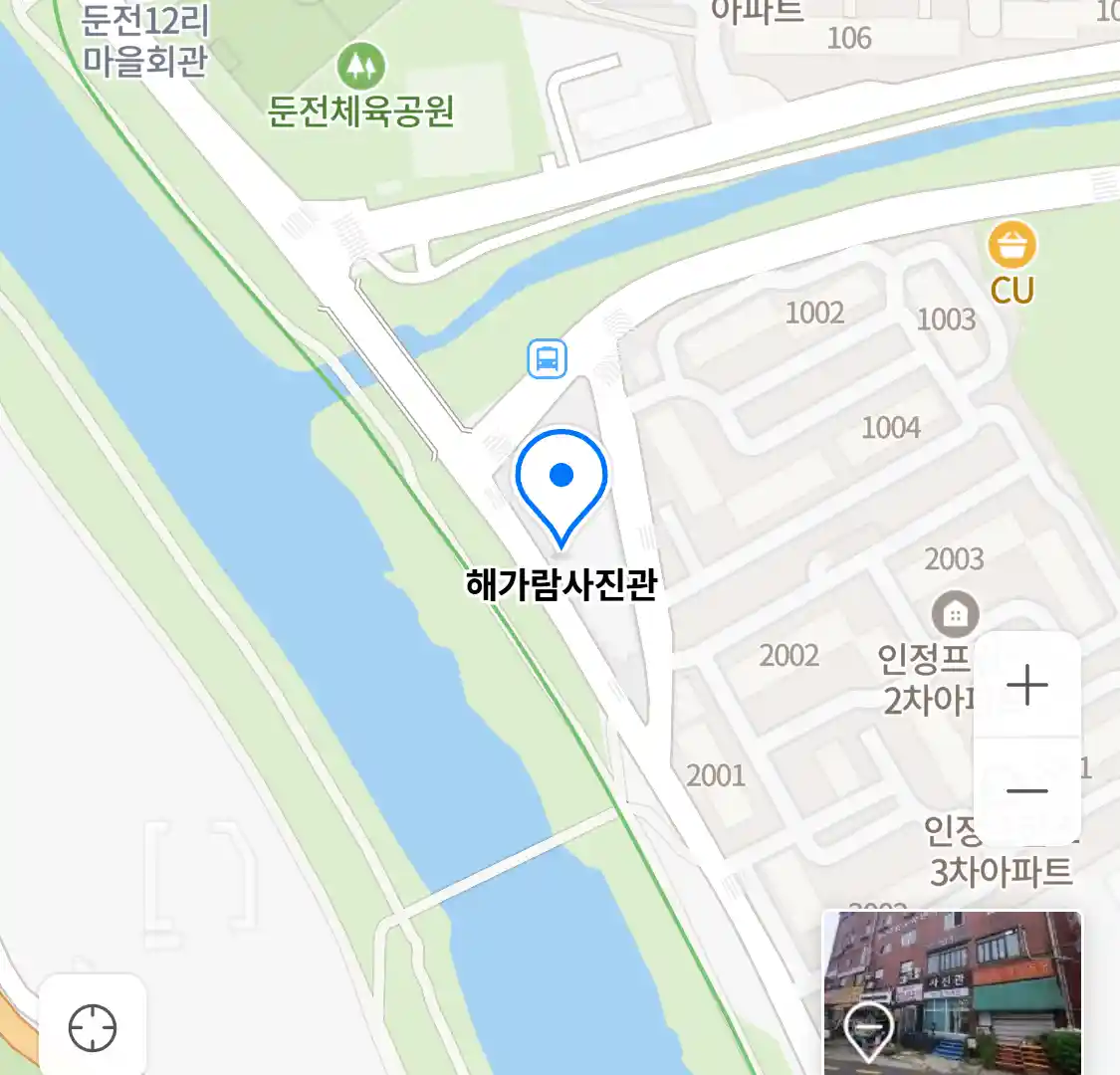 해가람사진관 위치