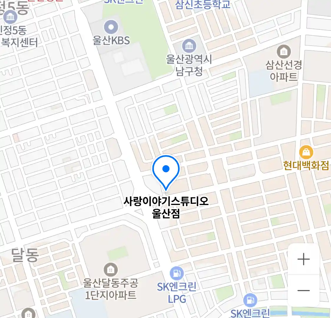 사랑이야기스튜디오 울산점 위치