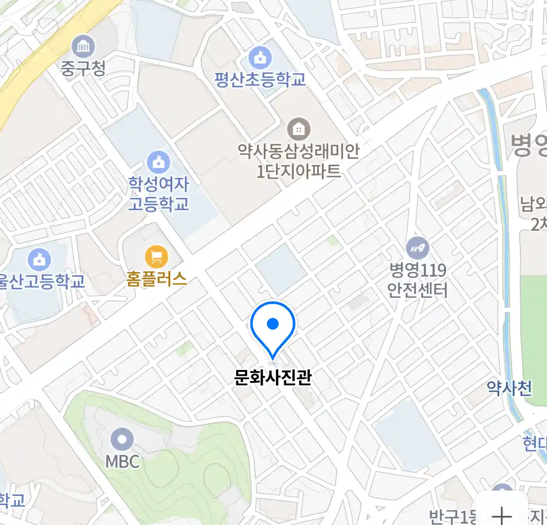 문화사진관 위치