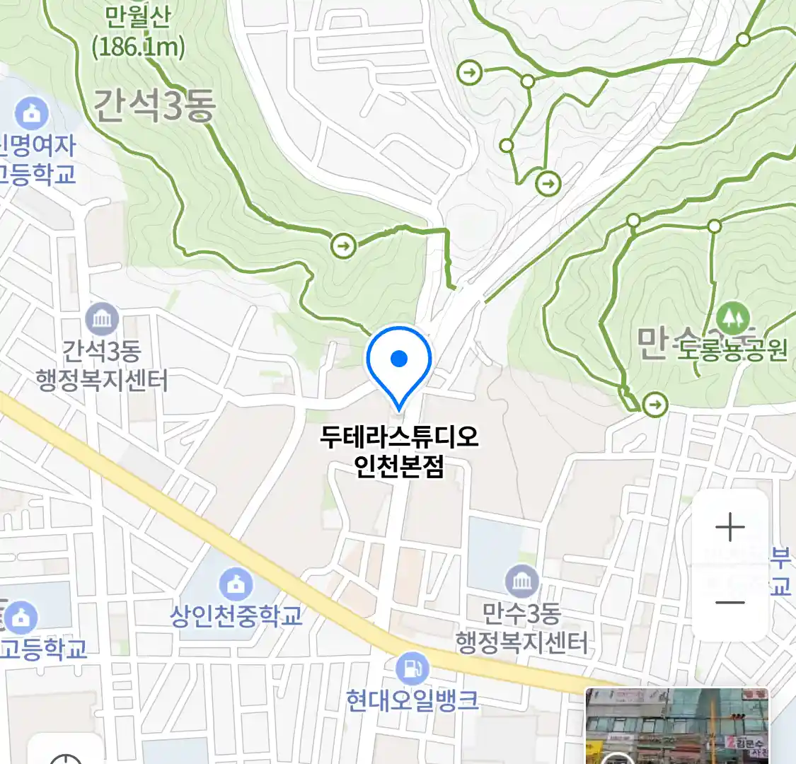 두테라스튜디오 인천본점 위치