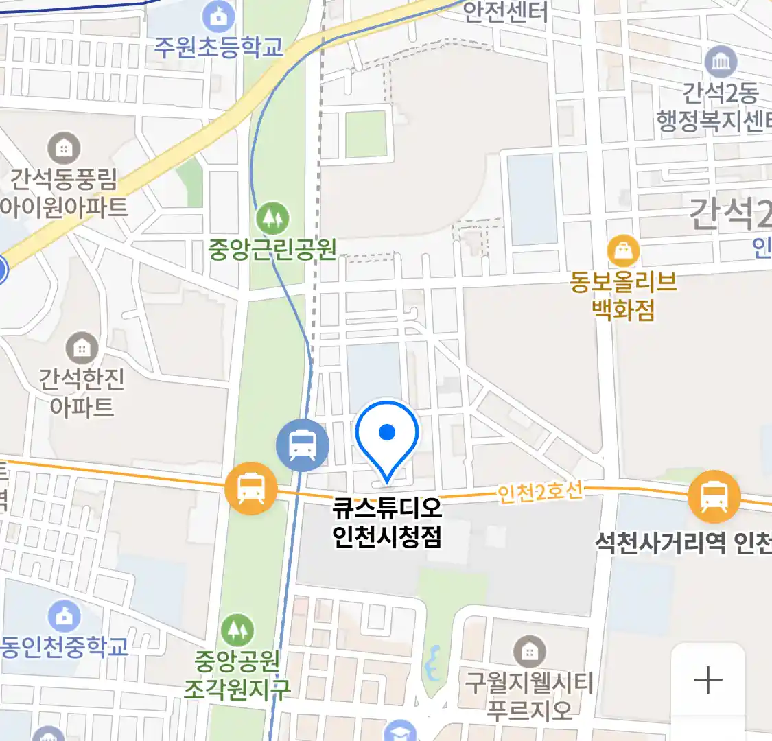 큐스튜디오 인천시청점 위치
