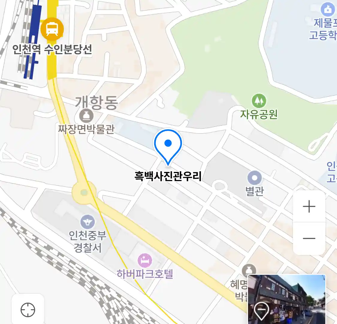 흑백사진관우리 위치