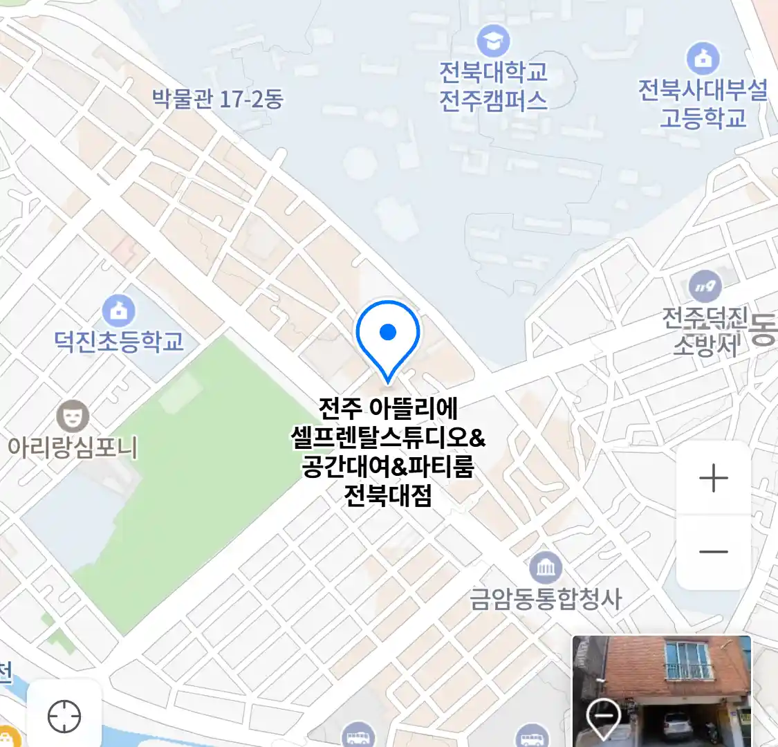 전주 아뜰리에 셀프렌탈스튜디오&공간대여&파티룸 전북대점 위치