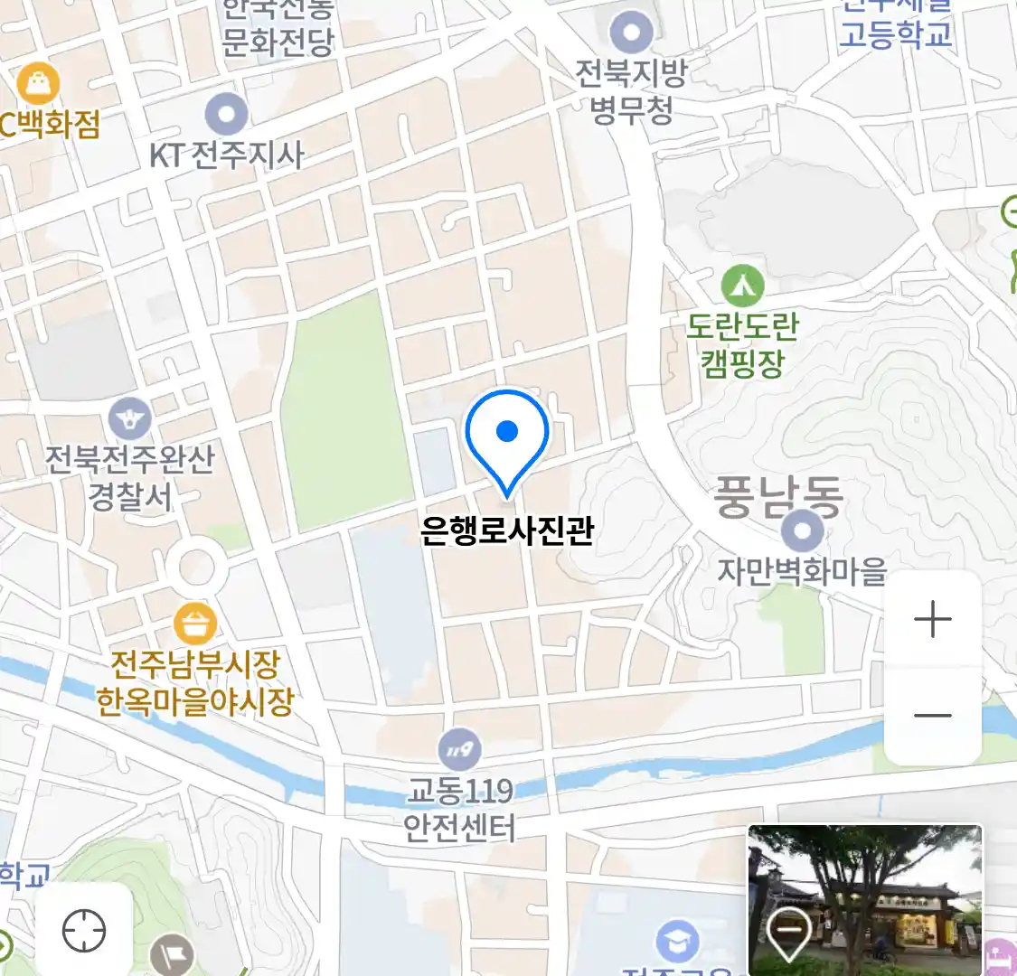 은행로사진관 위치