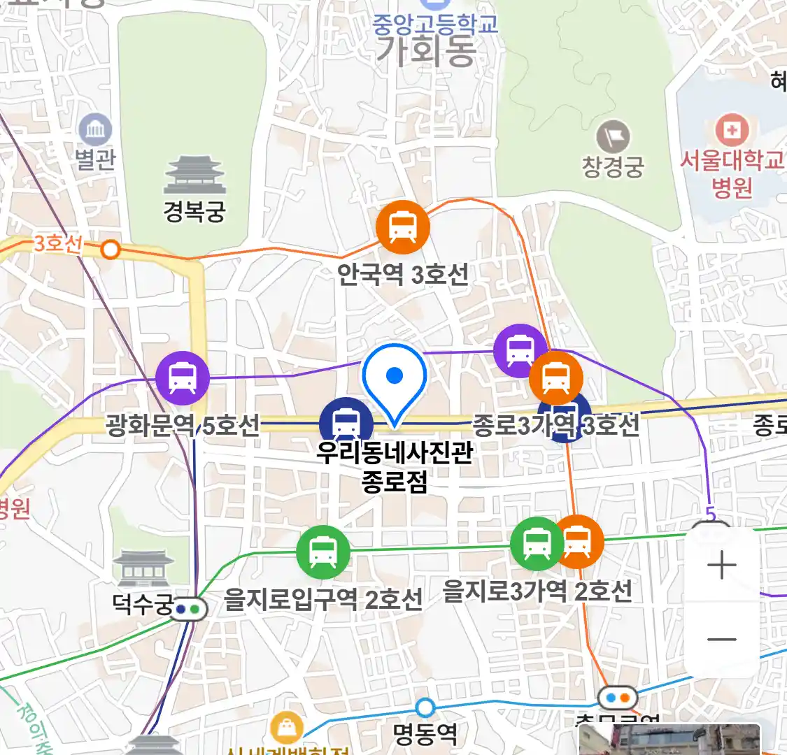 우리동네사진관 종로점 위치