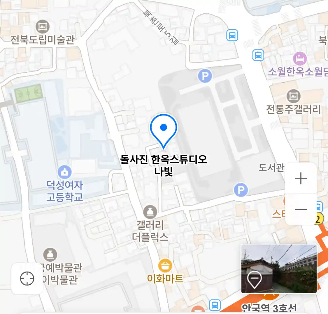 돌사진 한옥스튜디오 나빛 위치