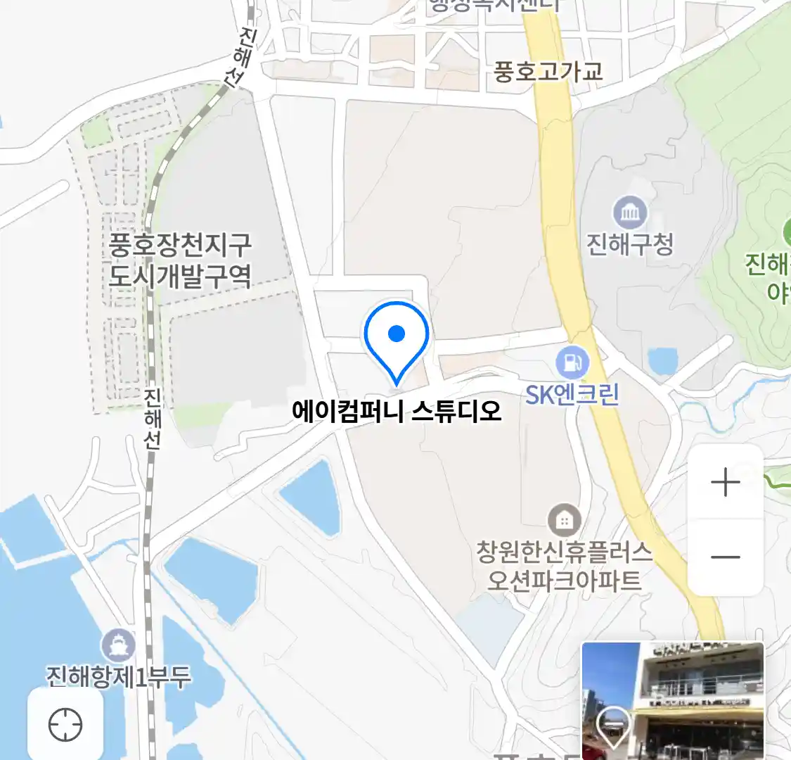 에이컴퍼니 스튜디오 위치