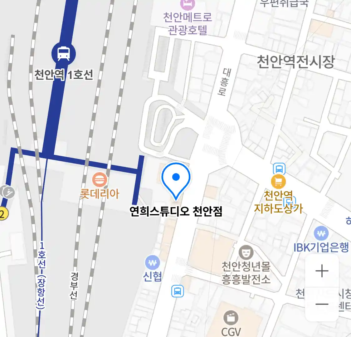 연희스튜디오 천안점 위치