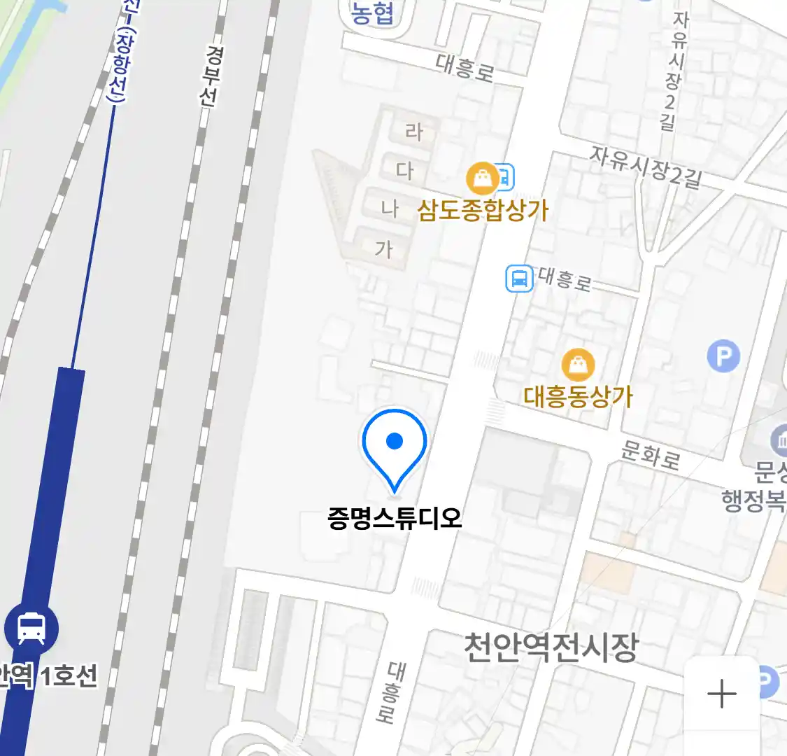 증명스튜디오 위치