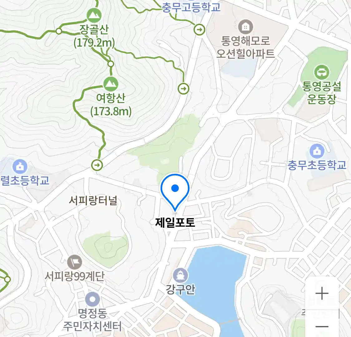 제일포토 위치