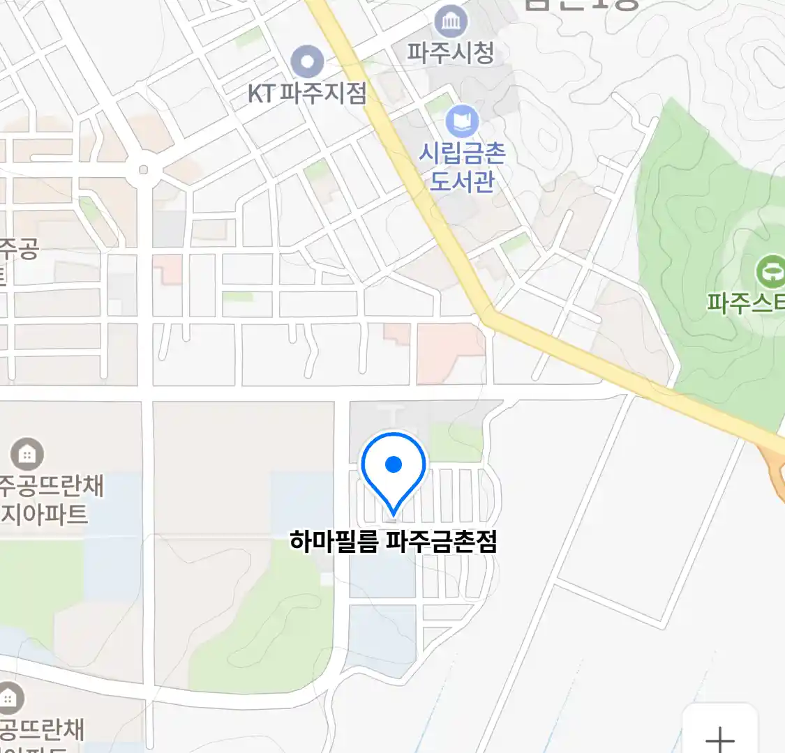 하마필름 파주금촌점 위치