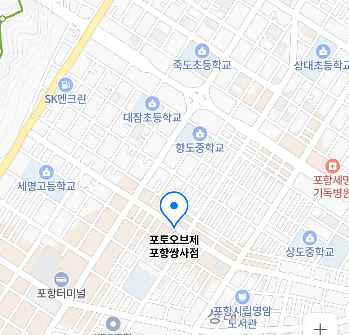 포토오브제 포항쌍사점 위치