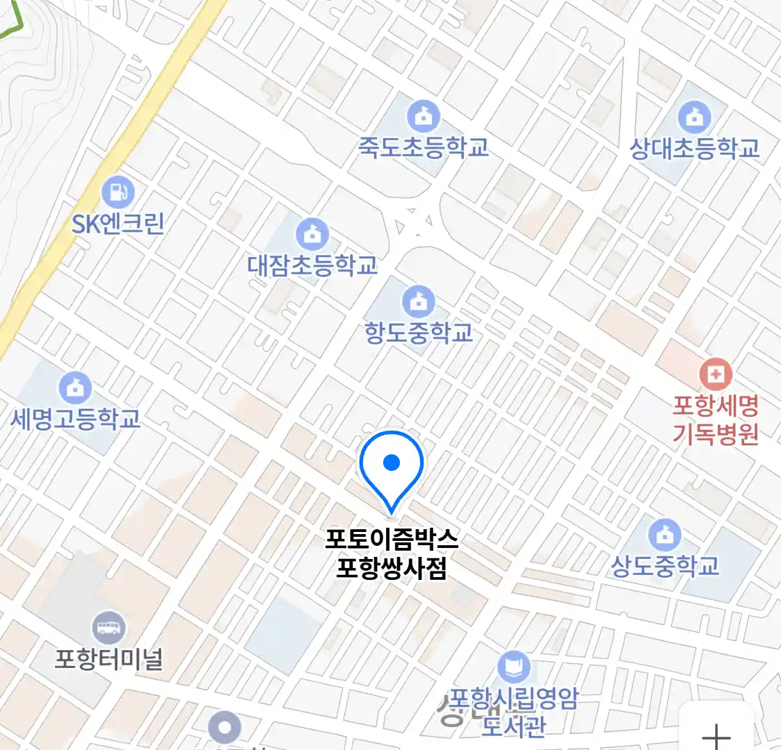 포토이즘박스 포항쌍사점 위치