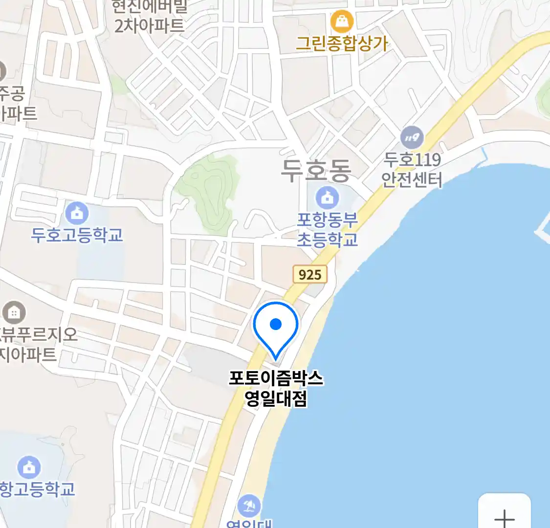 포토이즘박스 영일대점 위치