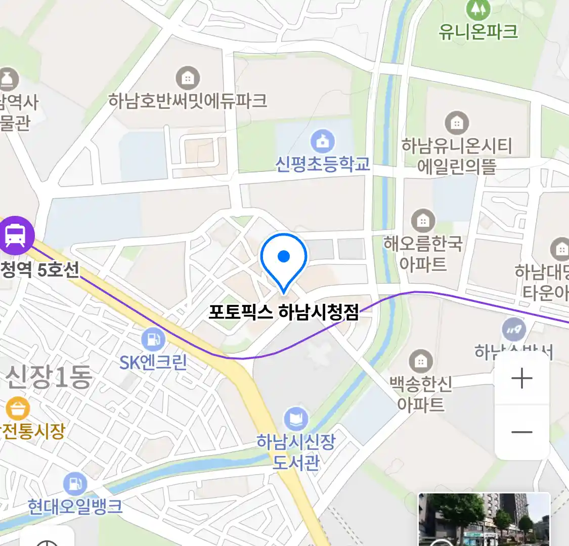 포토픽스 하남시청점