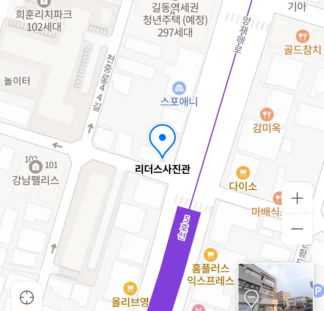 리더스사진관 위치