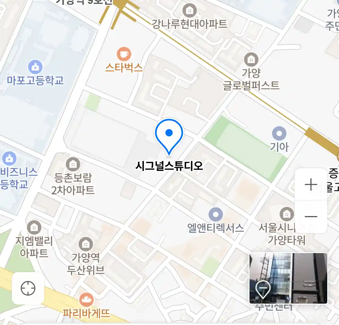 시그널스튜디오 위치