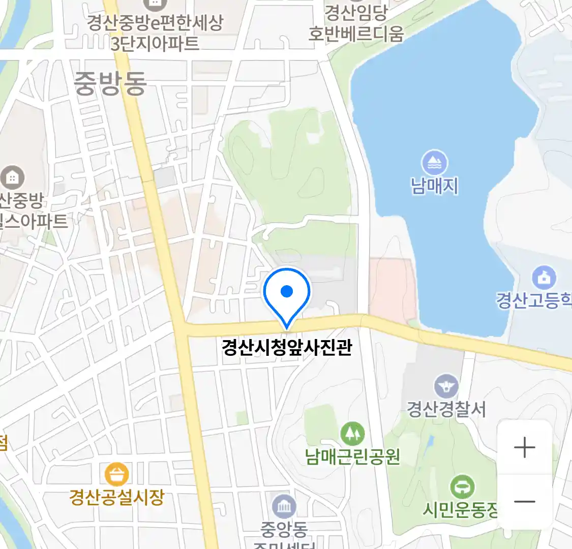 경산시청앞사진관 위치