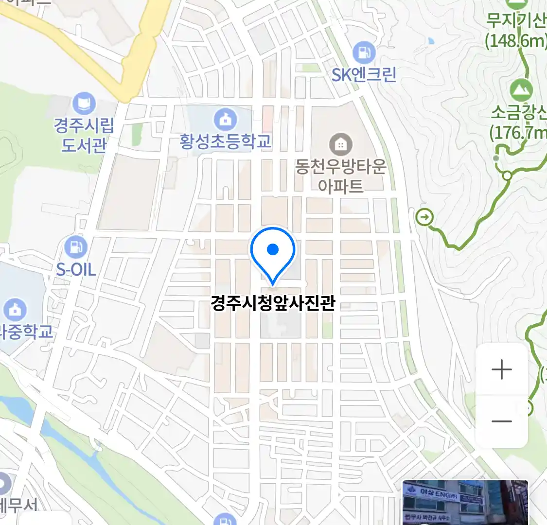 경주시청앞사진관 위치