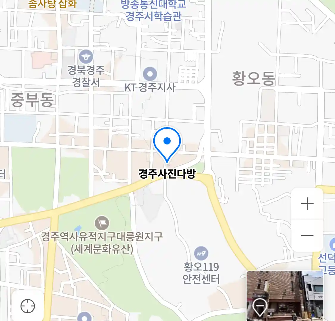 경주사진다방 위치