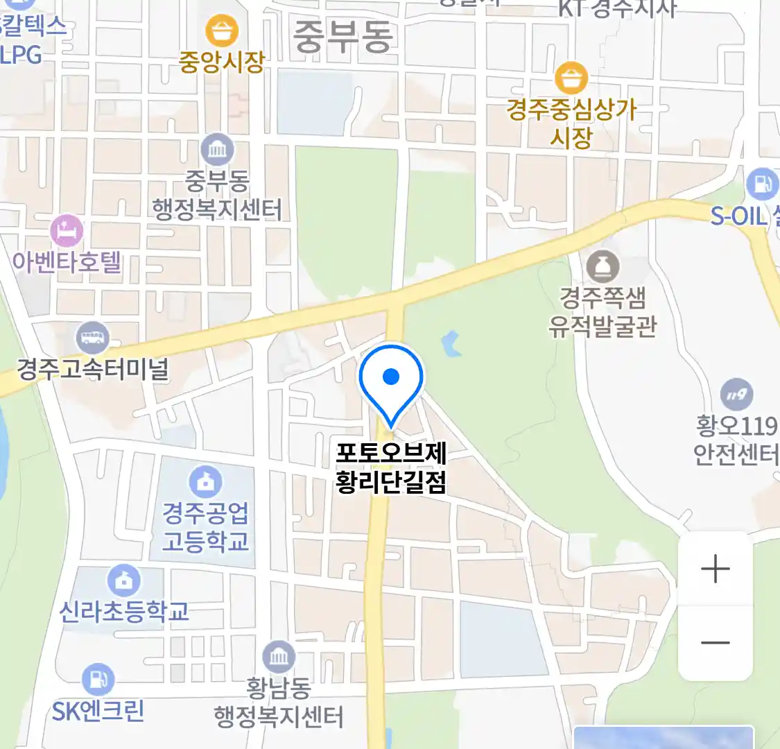 포토오브제 황리단길점 위치