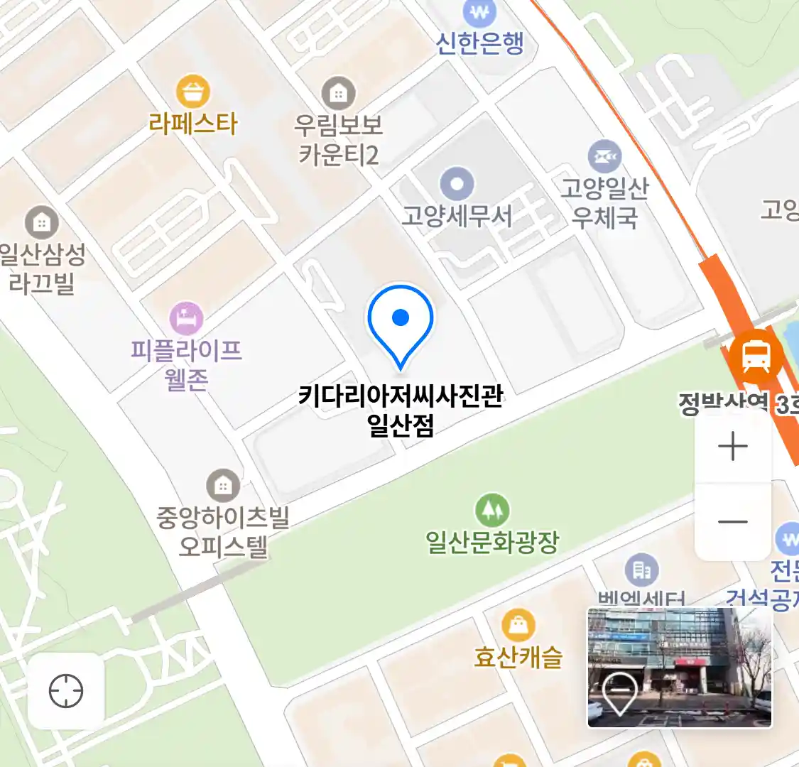 키다리아저씨사진관 일산점 위치