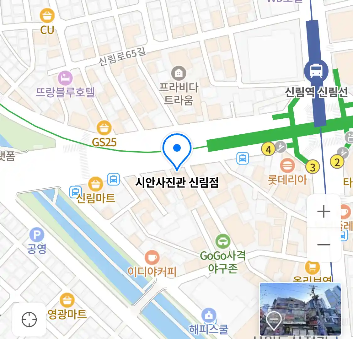 시안사진관 신림점 위치