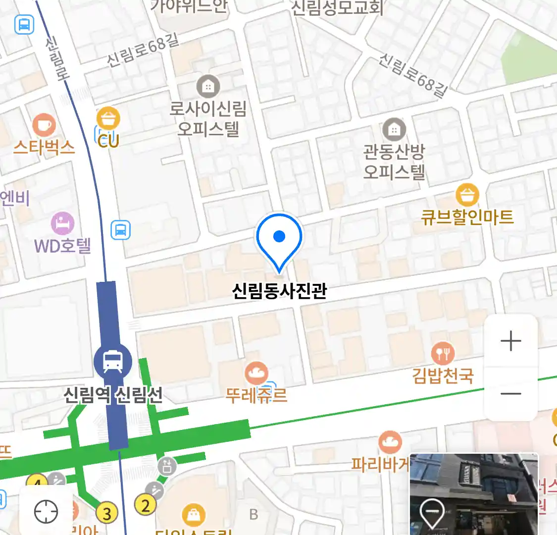 신림동사진관 위치