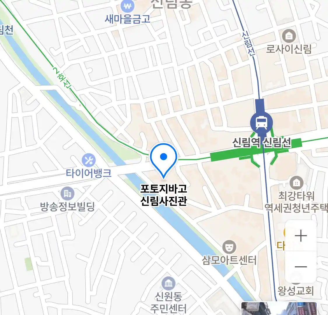 포토지바고 신림사진관 위치