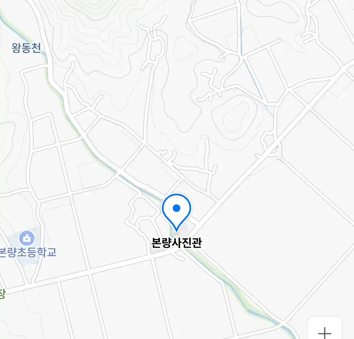 본량사진관 위치