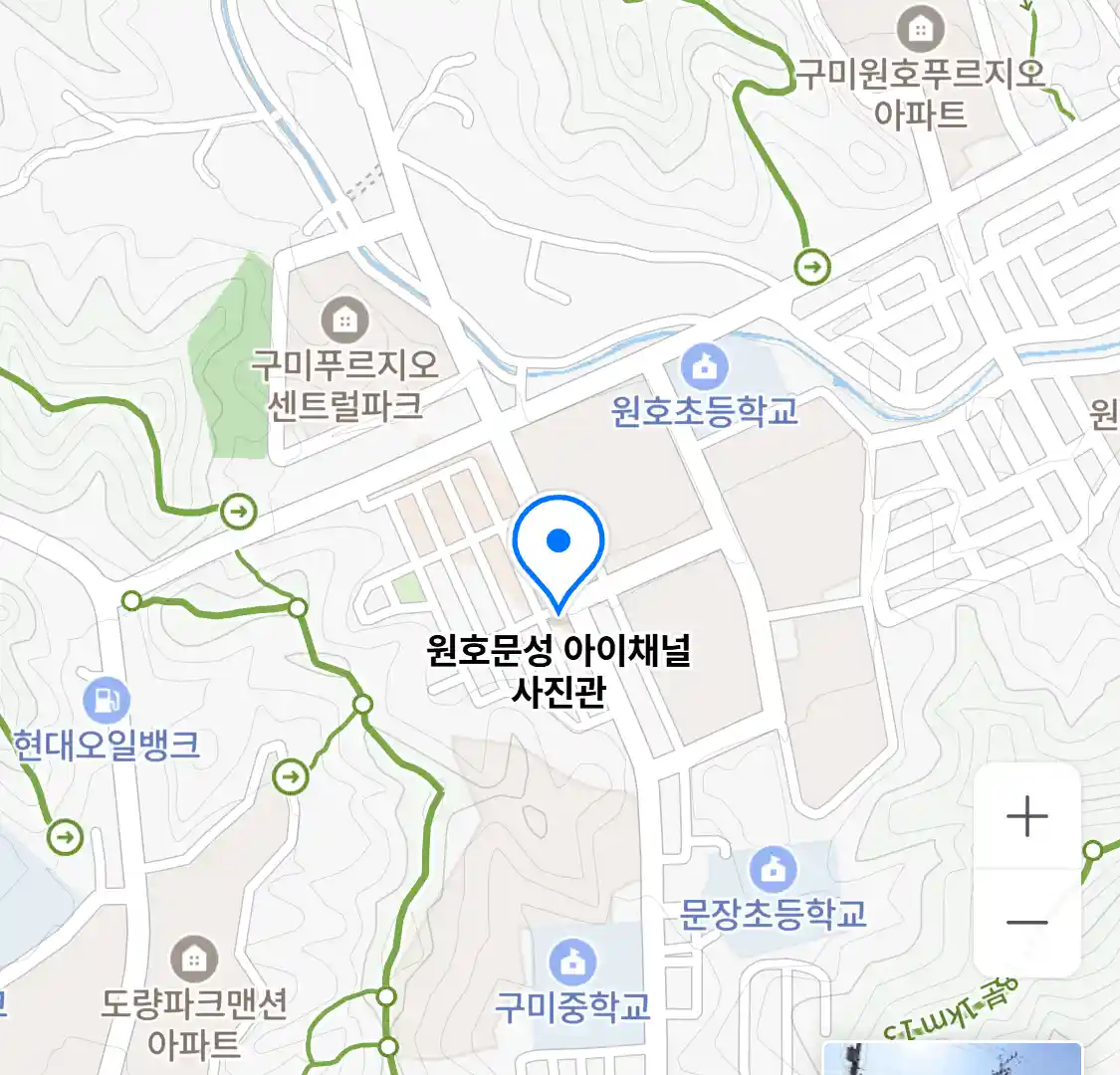 원호문성 아이채널 사진관 위치