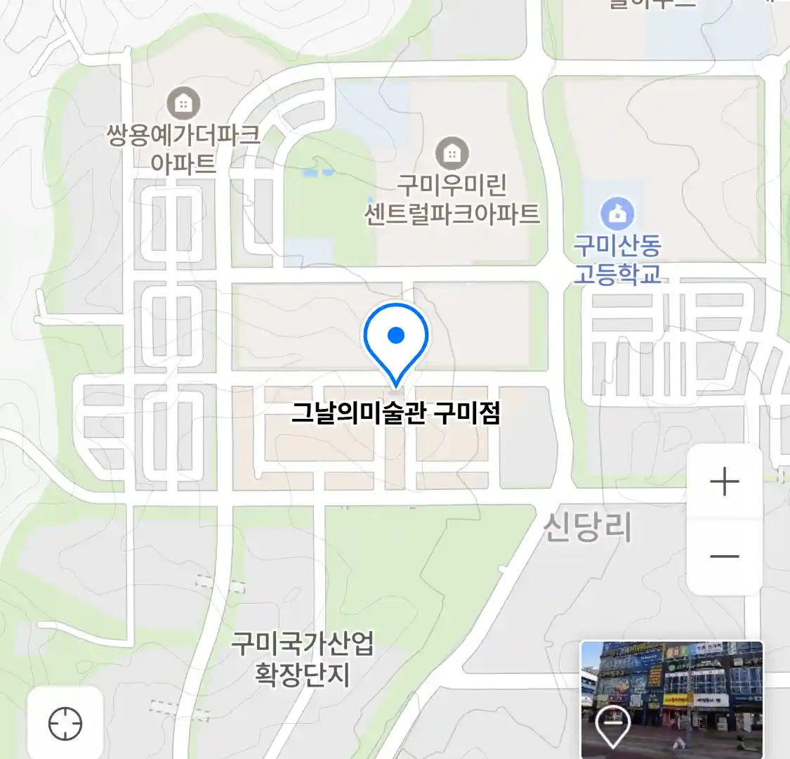 그날의미술관 구미점 위치