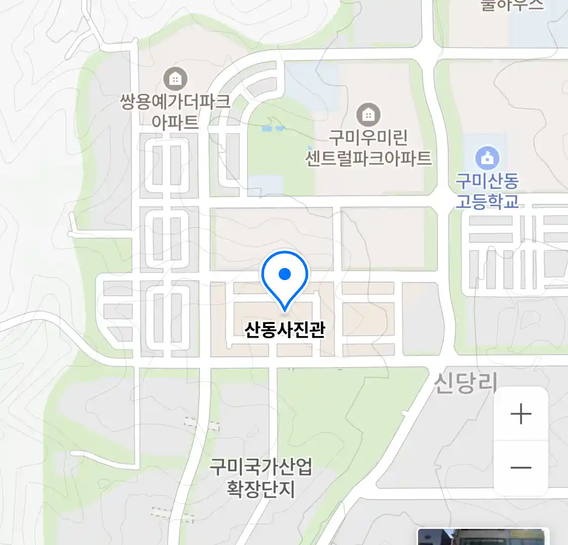 산동사진관 위치