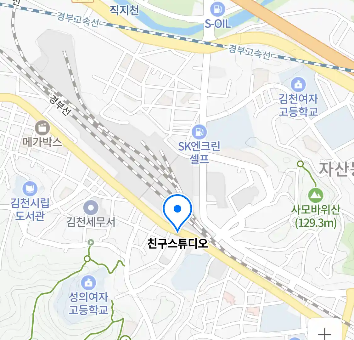 친구스튜디오