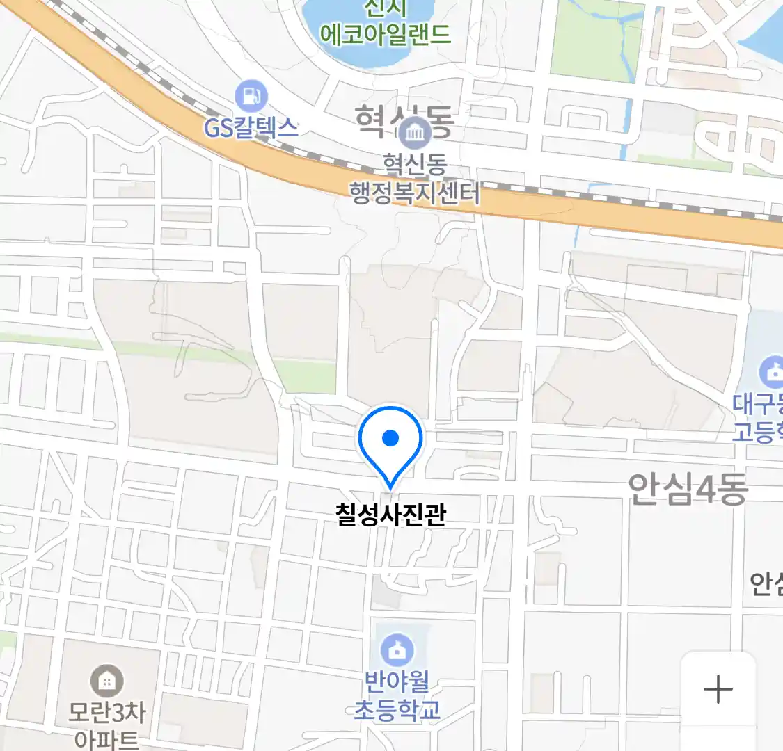 칠성사진관 위치