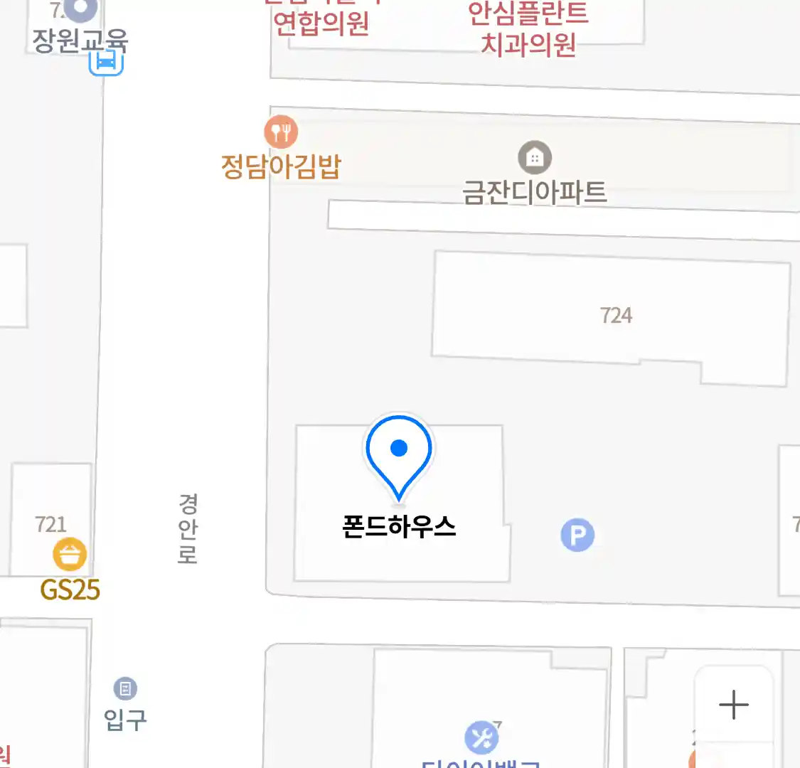 폰드하우스 위치