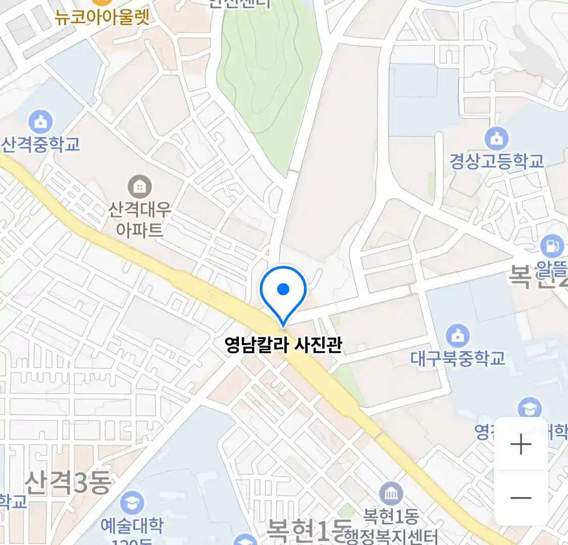 영남칼라 사진관 위치